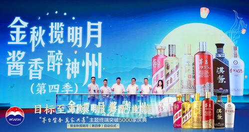 茅臺醬香系列酒閃耀酒博會，茅臺1935首日銷量破百件，打響“雙節”市場動銷第一槍